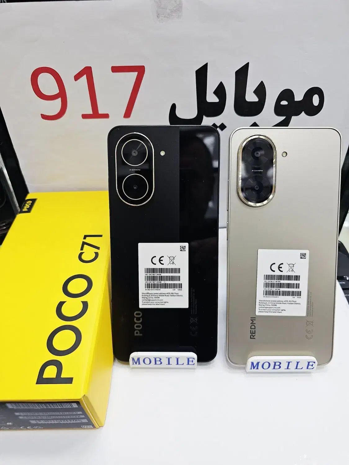 POCO orginal C71 موبایل۹۱۷ شعبه ستاره جنوب|موبایل|بندرعباس, |دیوار