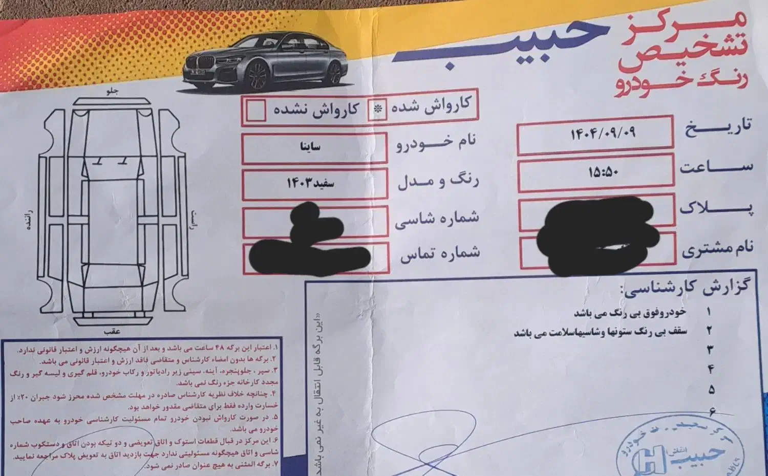 ساینا S مدل ۱۴۰۳ تک برگ سند بی رنگ کم کار|خودرو سواری و وانت|قزوین, |دیوار