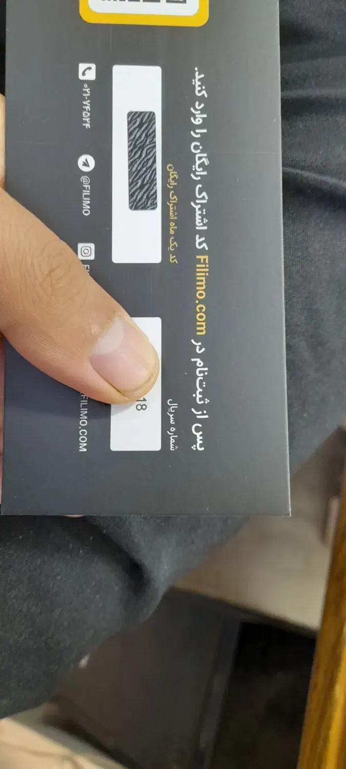 اشتراک فیلیمو|کارت هدیه و تخفیف|قم, بنیاد|دیوار