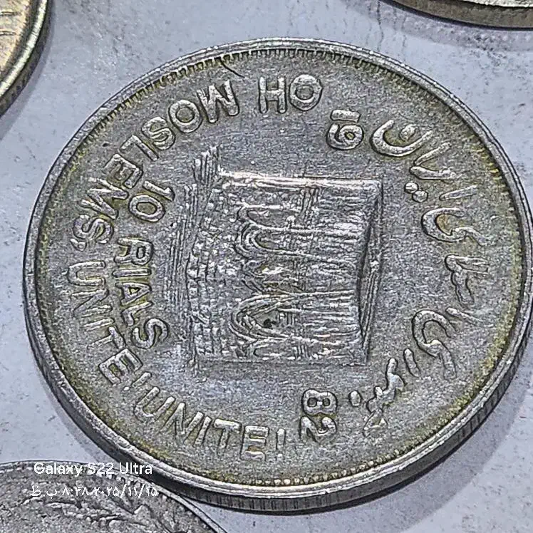 سکه|کلکسیون سکه، تمبر، اسکناس|شیراز, شهرک قمشه|دیوار