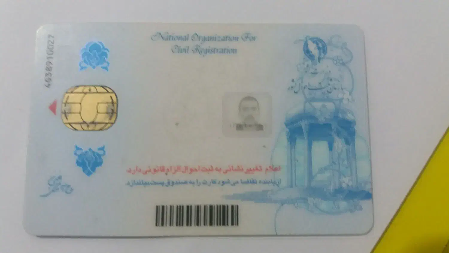 کارت ملی|اشیا|سنندج, |دیوار