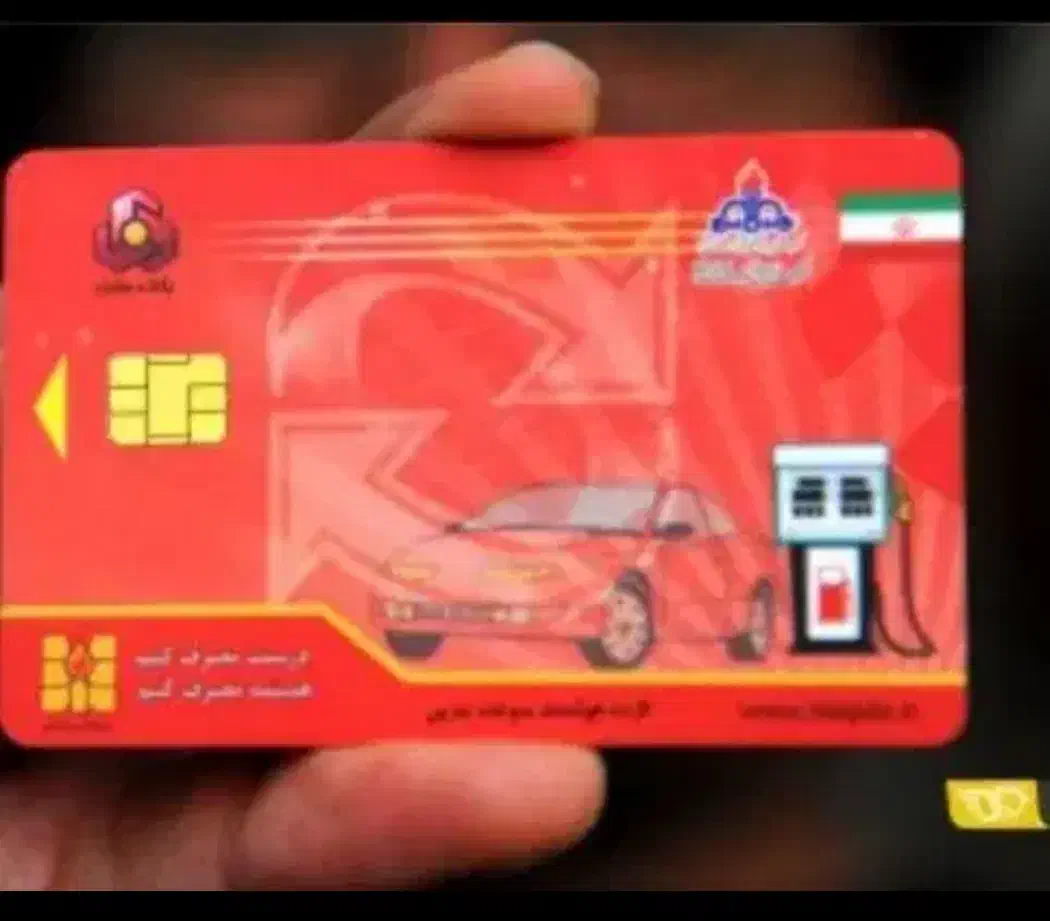 گم شدن کارت سوخت|اشیا|ساوه, |دیوار