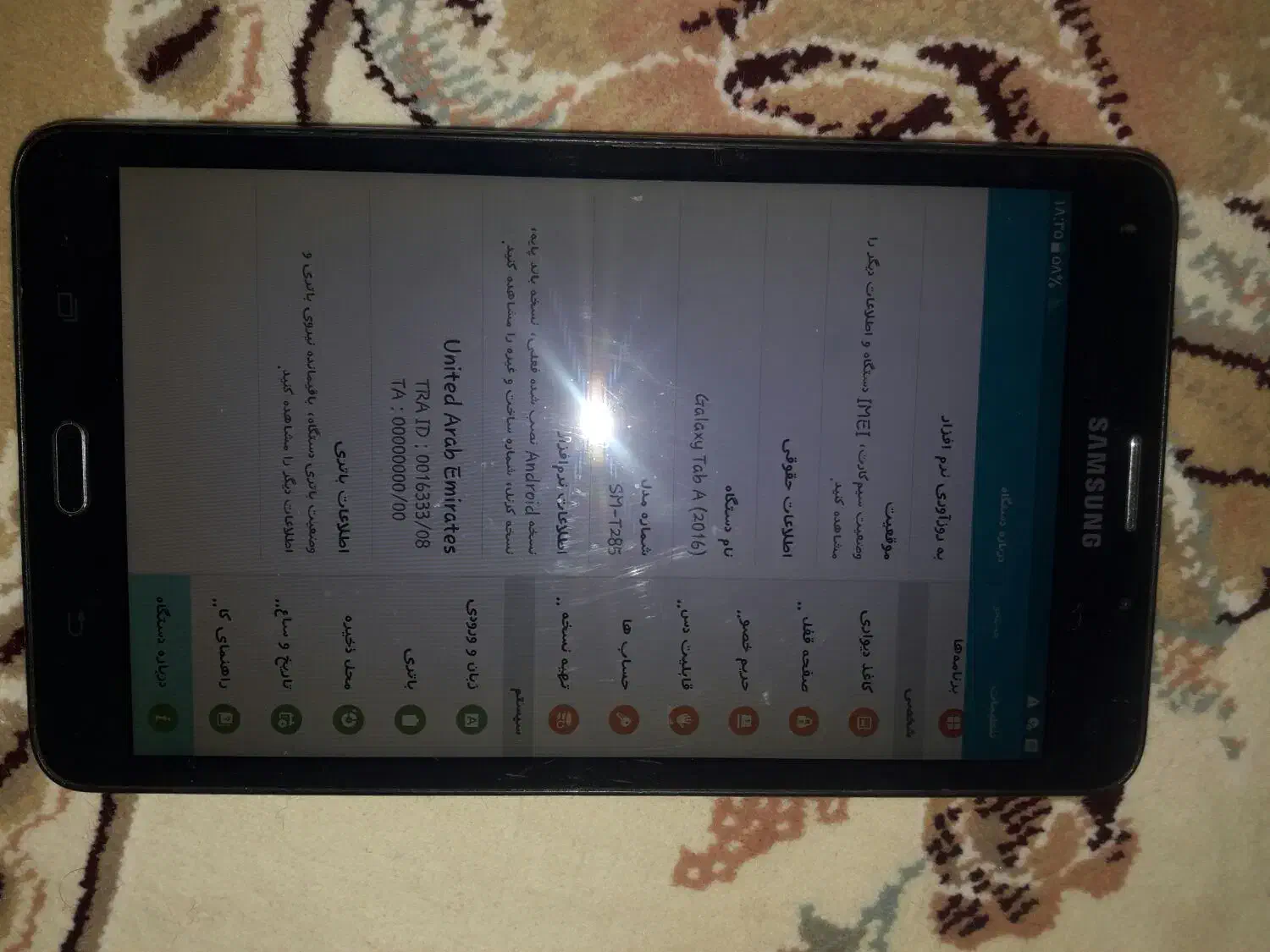 Galaxy Tab A (2016)|تبلت|قم, نیروگاه|دیوار