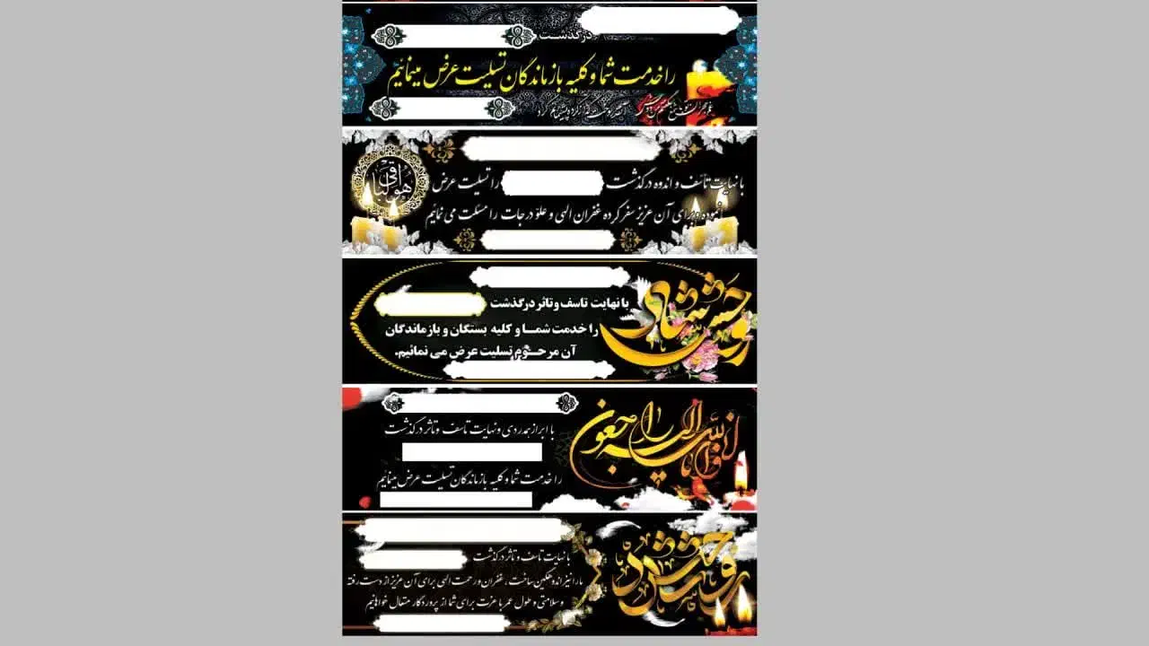 بنر تسلیت بنرتسلیت بنر بنر کربلا بنر مکه بنر|خدمات پیشه و مهارت|قم, ولیعصر|دیوار