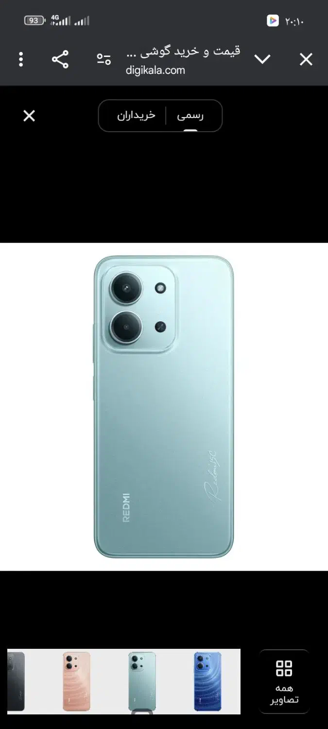 REDMI15C|موبایل|کرمانشاه, |دیوار