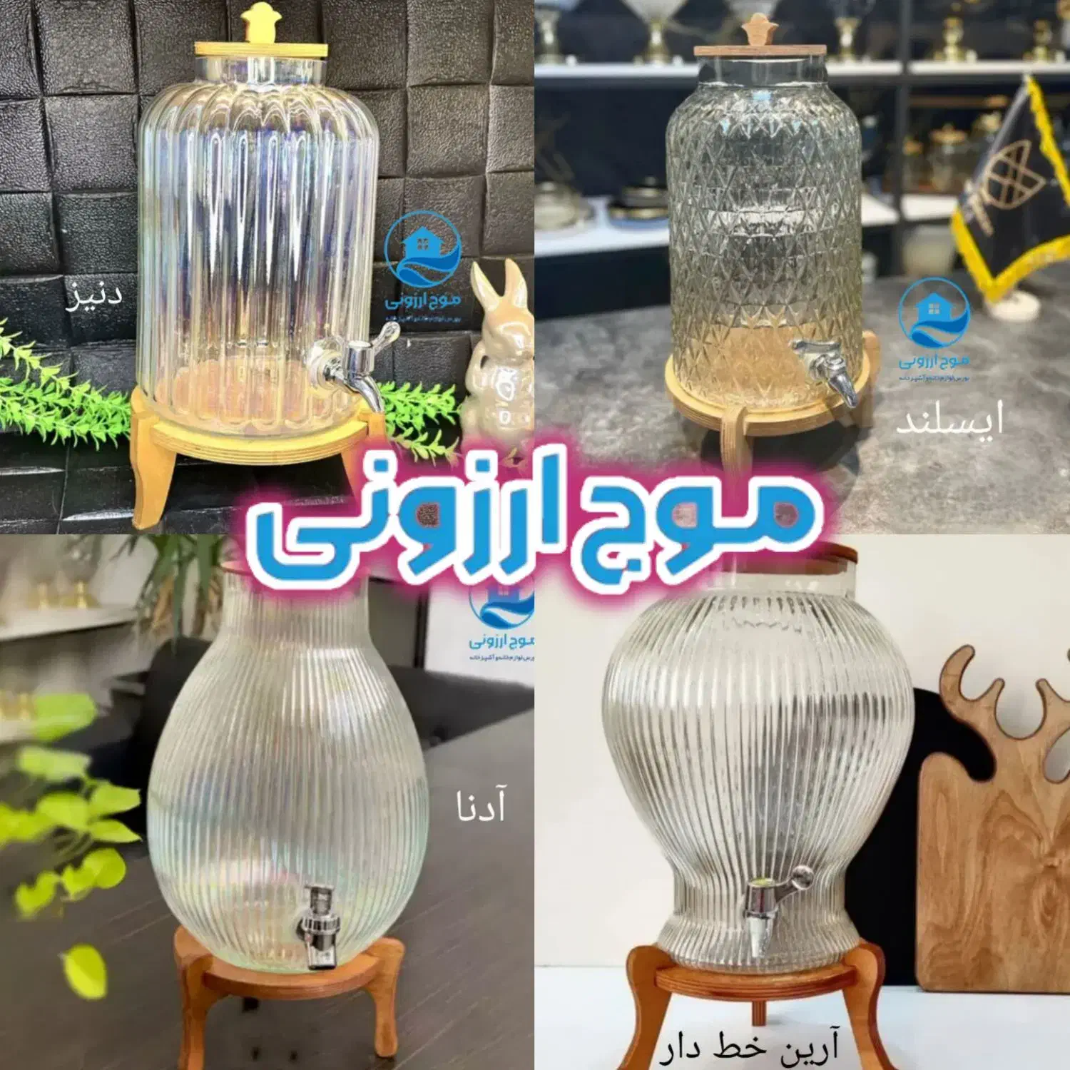 کلمن شیشه ای پایه چوبی فلاسک یخدان پیک رایگان|ظروف نگهدارنده، پلاستیکی، یک‌بارمصرف|قم, نیروگاه|دیوار