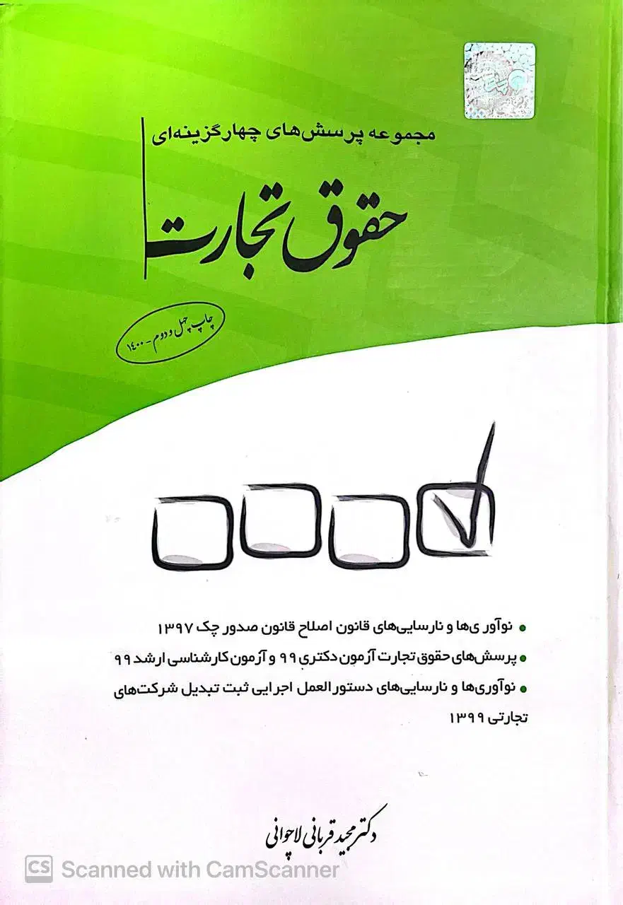 کتاب های آزمون وکالت|کتاب و مجله آموزشی|قم, آذر (نکویی)|دیوار