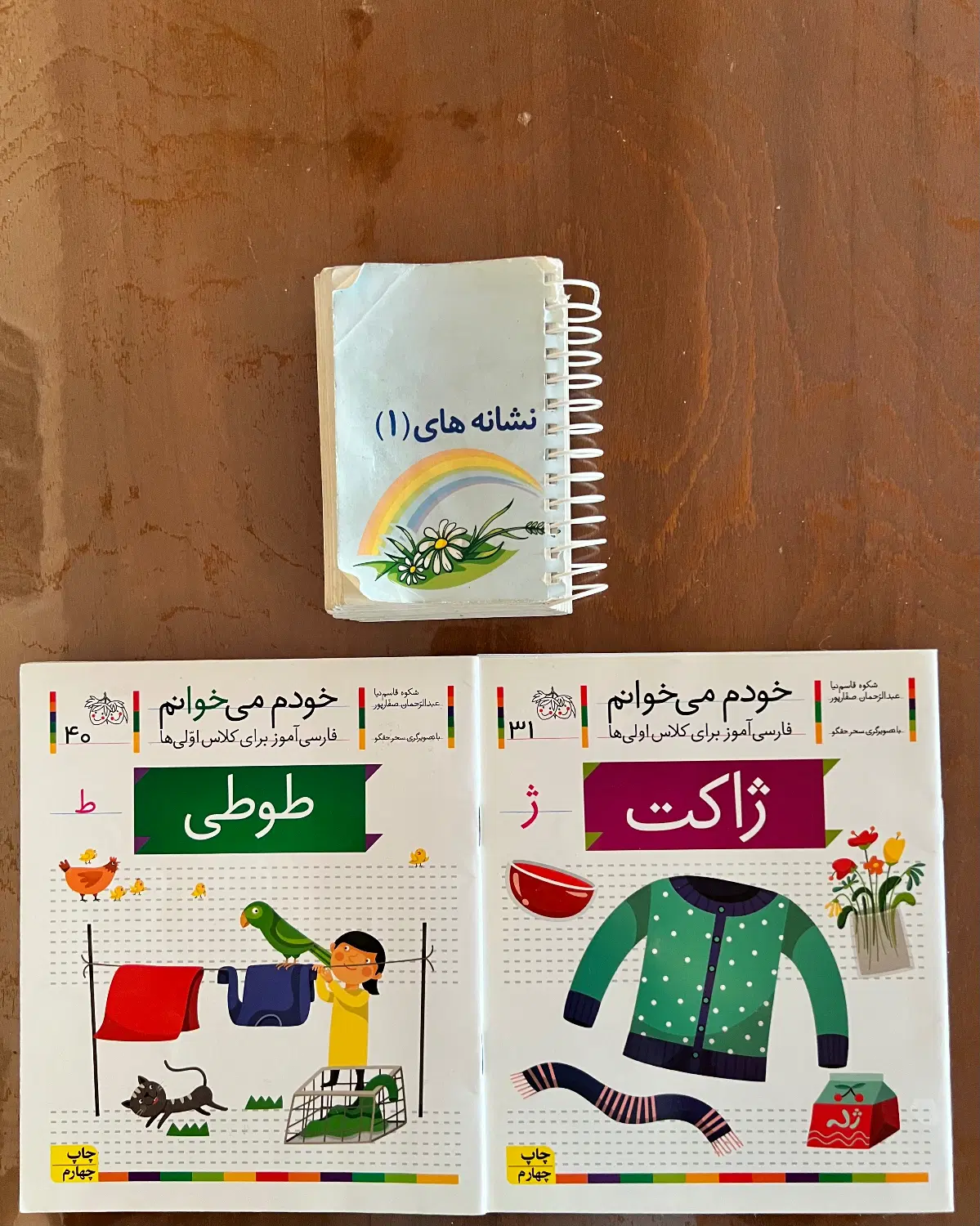 کتاب داستان روان خوانی کلاس اول|کتاب و مجله آموزشی|تهران, جنتآباد شمالی|دیوار