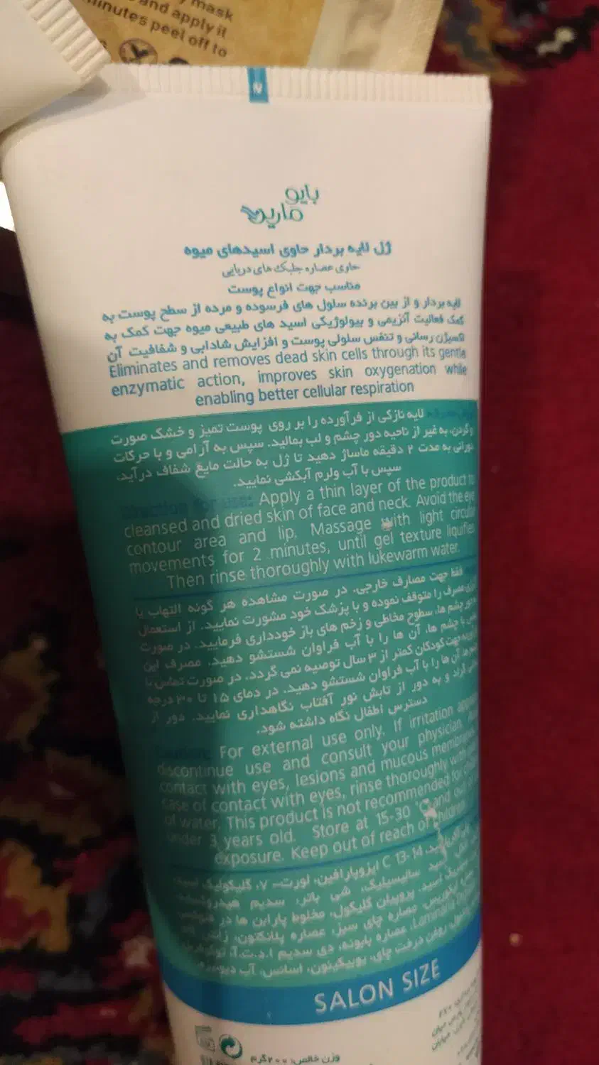 مواد پاکسازی و فیشیال|آرایشی، بهداشتی، درمانی|شیراز, نارنجستان|دیوار
