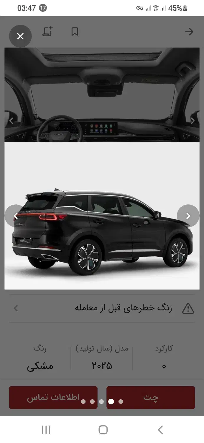 تیگو ۷ پرو مکس دو دیفرانسیل|خودرو سواری و وانت|سیرجان, |دیوار