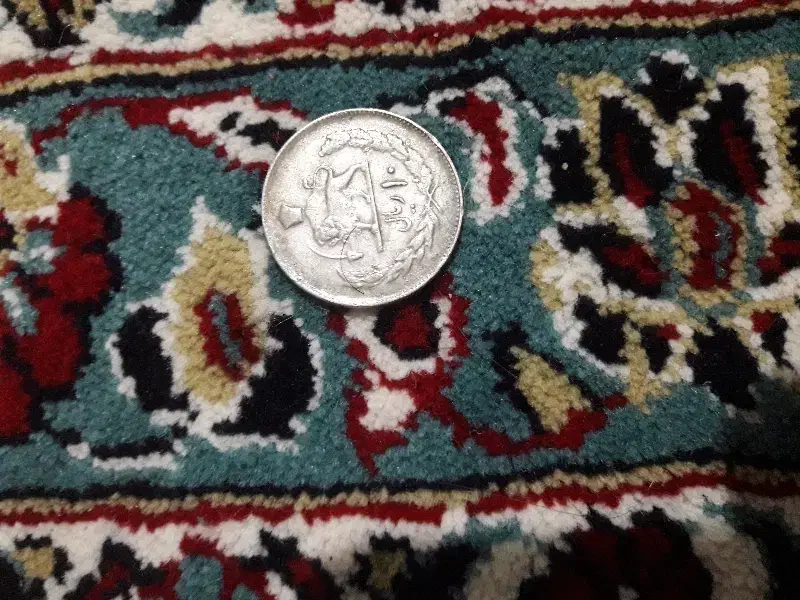 سکه شاهنشاهی|کلکسیون سکه، تمبر، اسکناس|قم, ولیعصر|دیوار