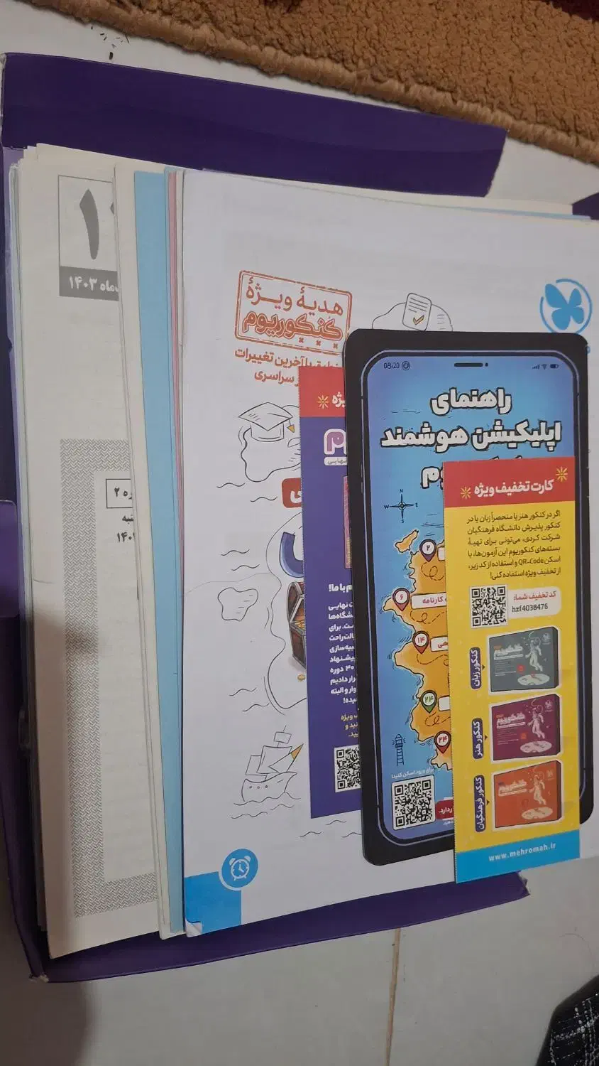 کنکوریوم مهر و ماه رشته انسانی|کتاب و مجله آموزشی|چناران, |دیوار