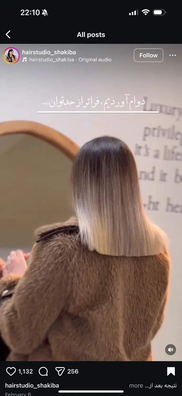 مدل رنگ مو|آرایشگاه و سالنهای زیبایی|بجنورد, |دیوار