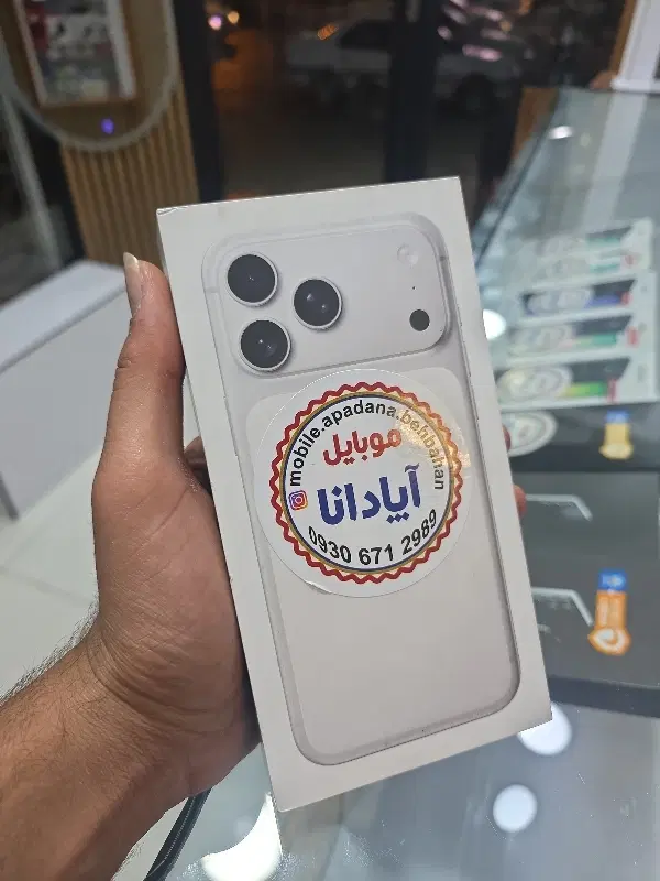 17promax|موبایل|بهبهان, |دیوار