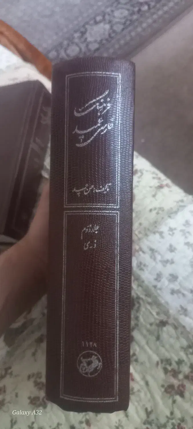 کتاب فرهنگ فارسی عمید|کتاب و مجله ادبی|قم, باجک دو|دیوار