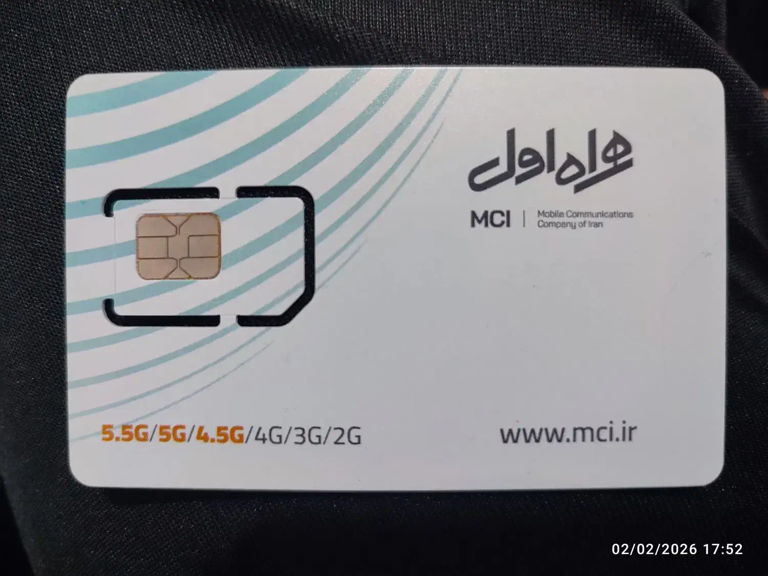 سیم کارت|سیم‌کارت|رشت, بوسار|دیوار