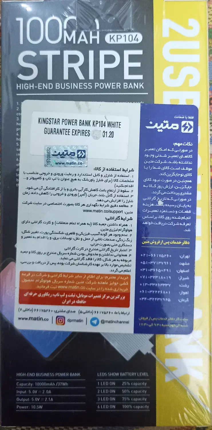 پاور بانک آک|لوازم جانبی موبایل و تبلت|قم, باجک یک|دیوار