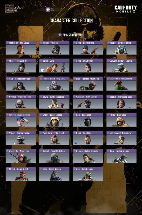 اکانت کالاف|کنسول، بازی ویدئویی و آنلاین|کرج, فاز ۳ گوهردشت|دیوار