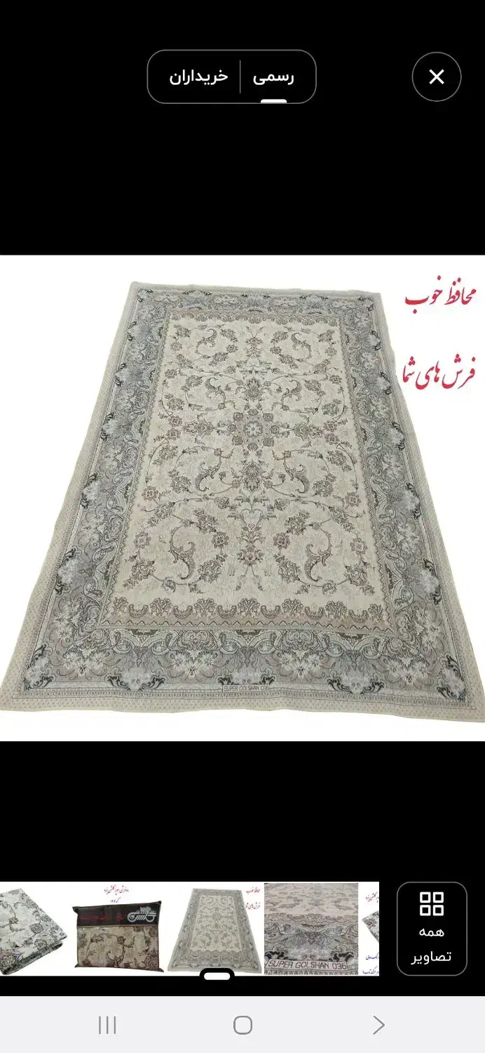 روفرشی ۹ متری نونو|روفرشی|سنندج, |دیوار