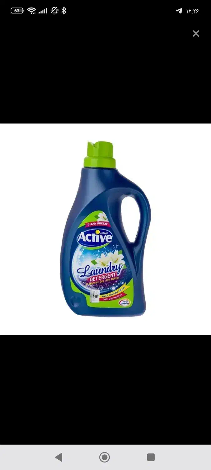 مایع لباسشویی|مواد شوینده و دستمال کاغذی|شیراز, فلکه گاز|دیوار