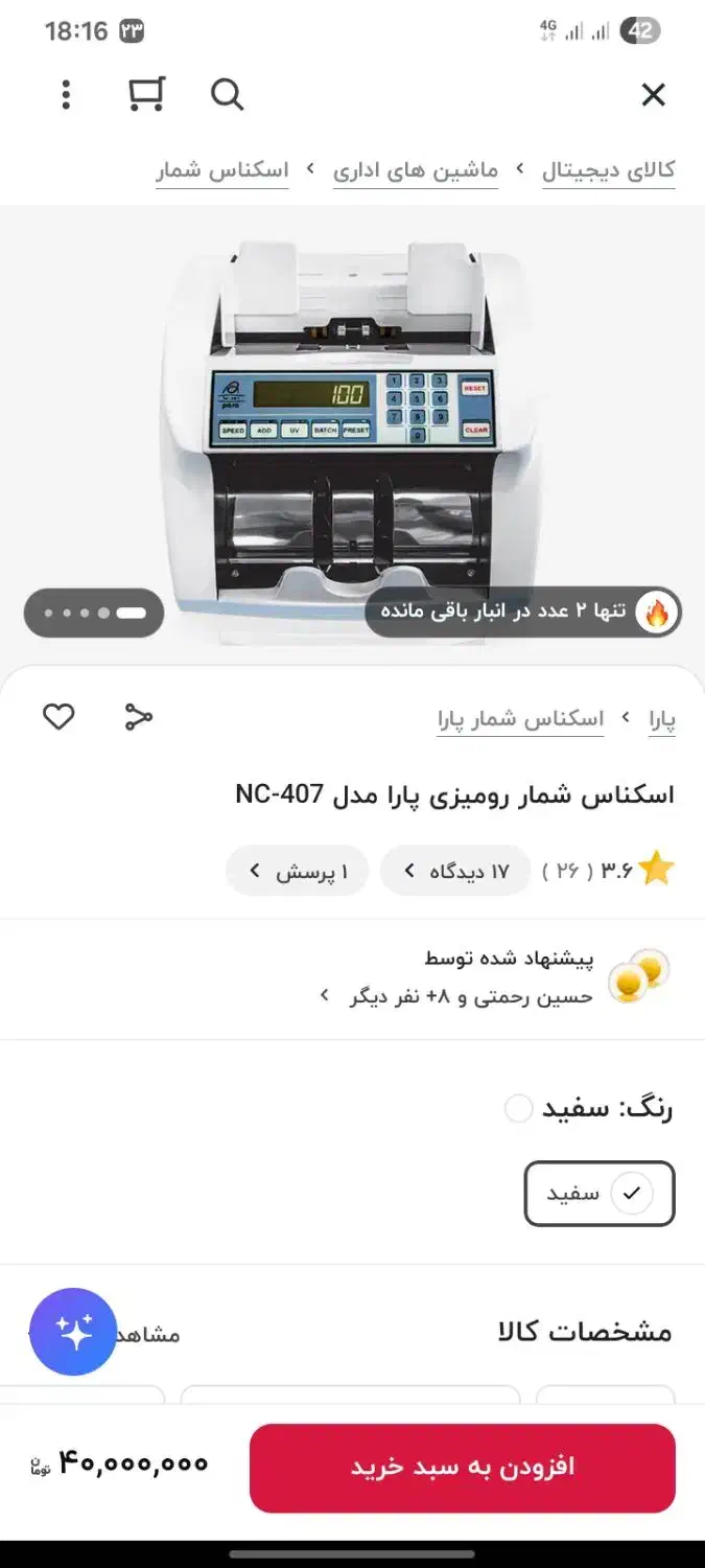 پول شمار پارا اصل ترکیه|فروشگاه و مغازه|تبریز, |دیوار