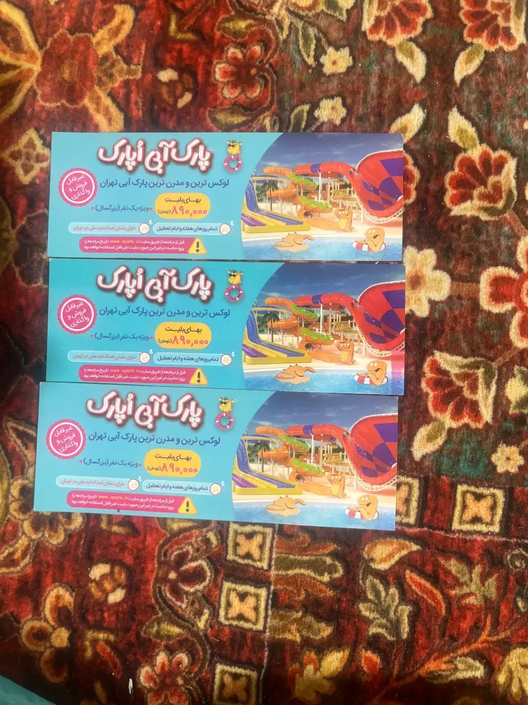 بلیط پارک ابی او پارک|بلیت مسابقه‌ها و مکان‌های ورزشی|فردیس, خیام شرقی|دیوار