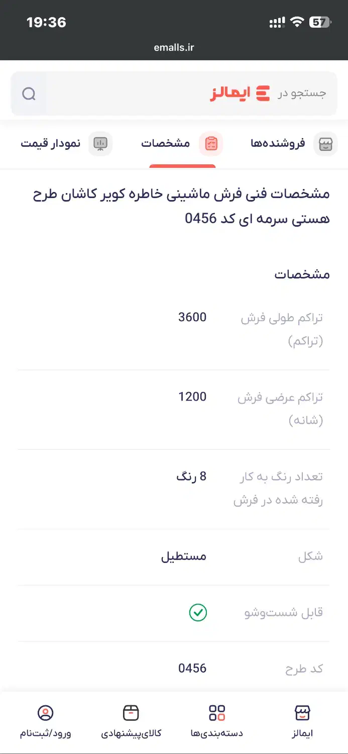 فرش ۹متری+فرش ۱/۵متری (مدل هستی خاطره کاشان)|فرش|تهران, باغ خزانه|دیوار