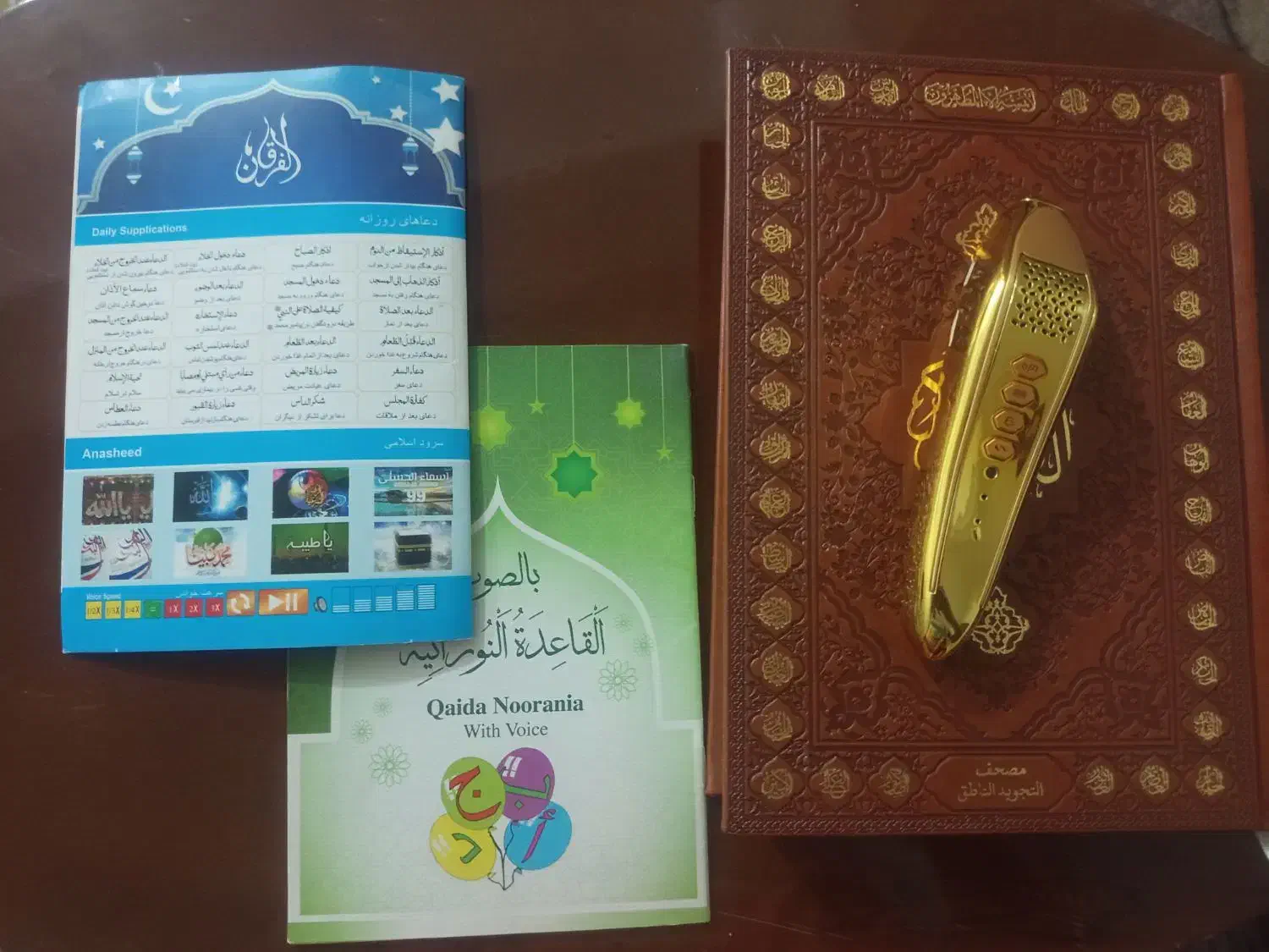 قلم قرآنی فرقان|کتاب و مجله مذهبی|زاهدان, |دیوار