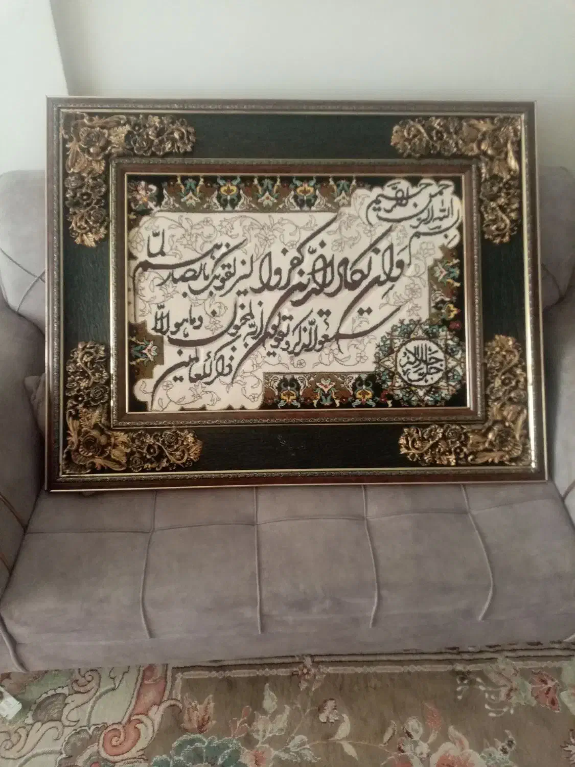 دو تا تابلو بفروش می‌رسد|تابلو فرش|پرند, فاز ۵|دیوار