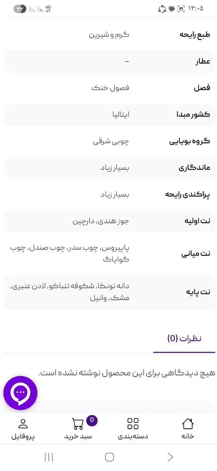 عطرکازاموراتی بوکت ایدل اورجینال ایتالیا|آرایشی، بهداشتی، درمانی|تهران, امیریه|دیوار