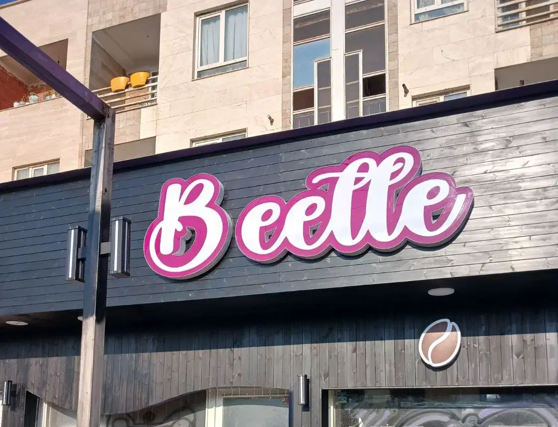 تابلوسازی چنلیوم چلنیوم تابلوتبلیغاتی کامپوزیت led|خدمات پیشه و مهارت|فردیس, فردیس|دیوار