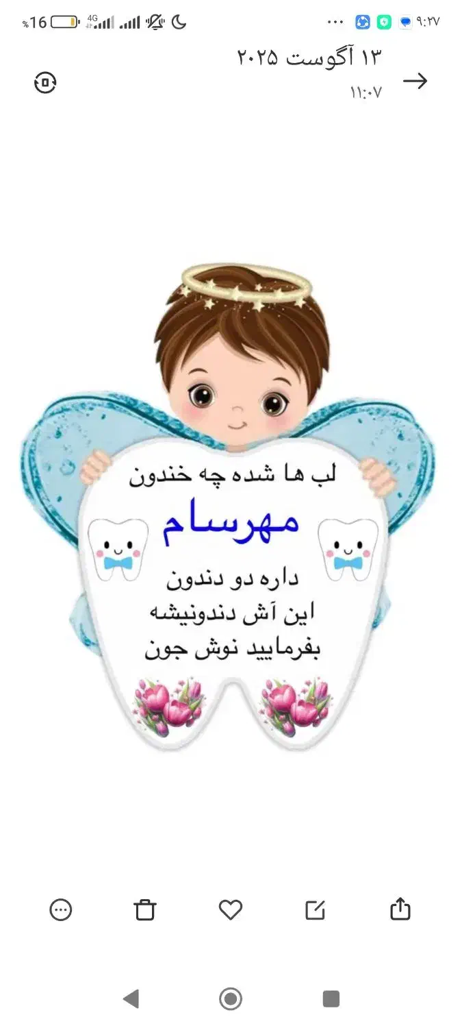 دندونی|اسباب و اثاث بچه|بندرعباس, |دیوار