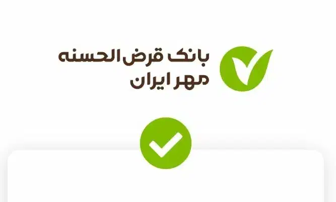 وام امتیازی بانک مهر|لوازم التحریر|کوهدشت, |دیوار