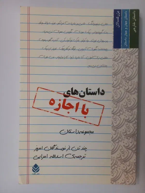 کتاب|کتاب و مجله ادبی|تهران, هروی|دیوار