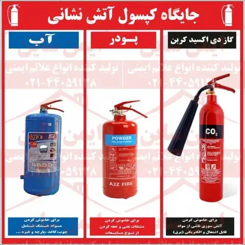 شارژ کپسول آتش نشانی فروش کپسول آتش نشانی|خدمات پیشه و مهارت|کرمانشاه, |دیوار