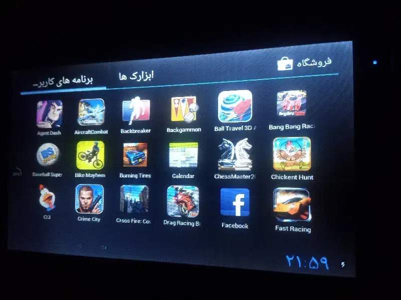 تبلت|تبلت|تبریز, |دیوار