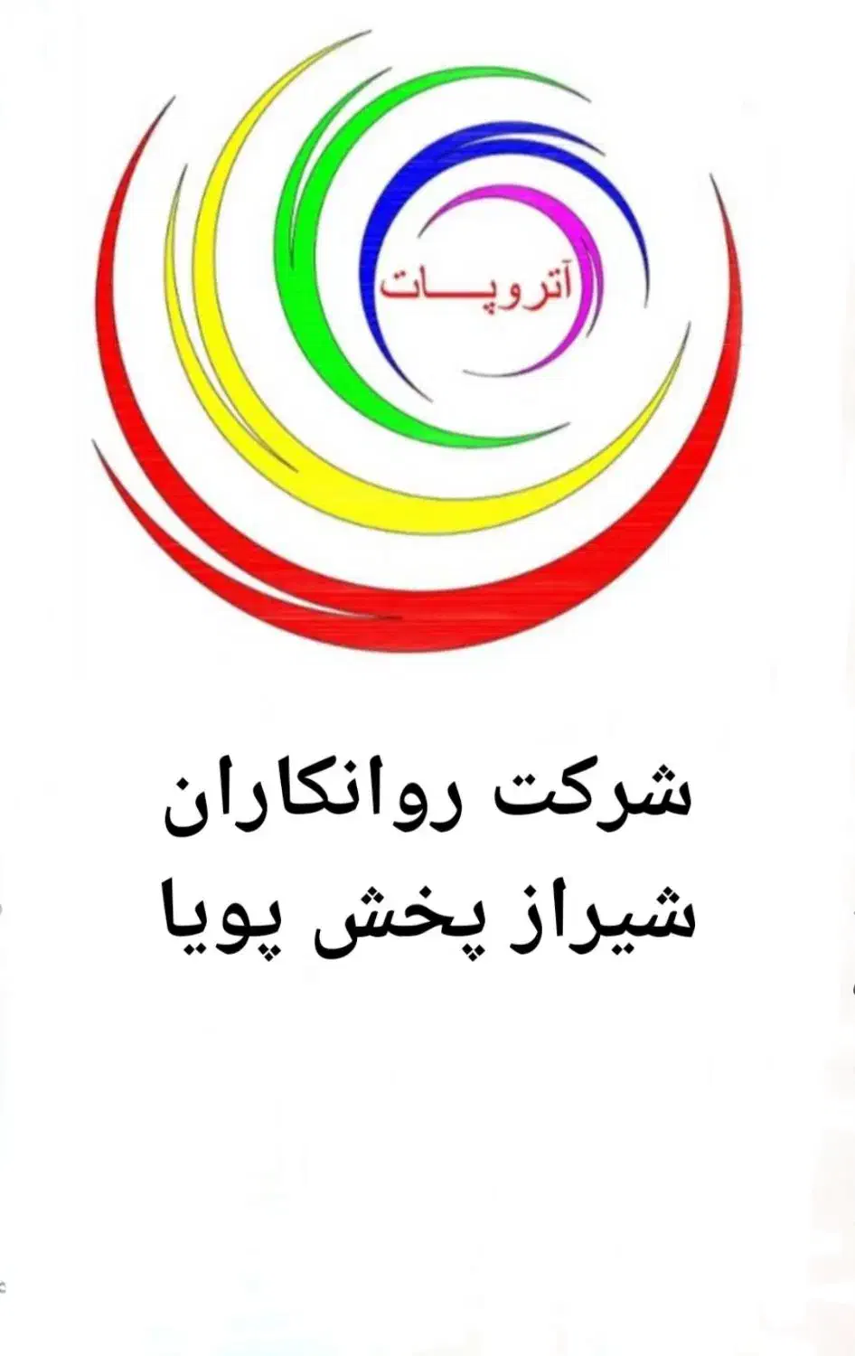 استخدام کارشناس فروش و ویزیتور|استخدام بازاریابی و فروش|شیراز, شهرک امیر کبیر|دیوار