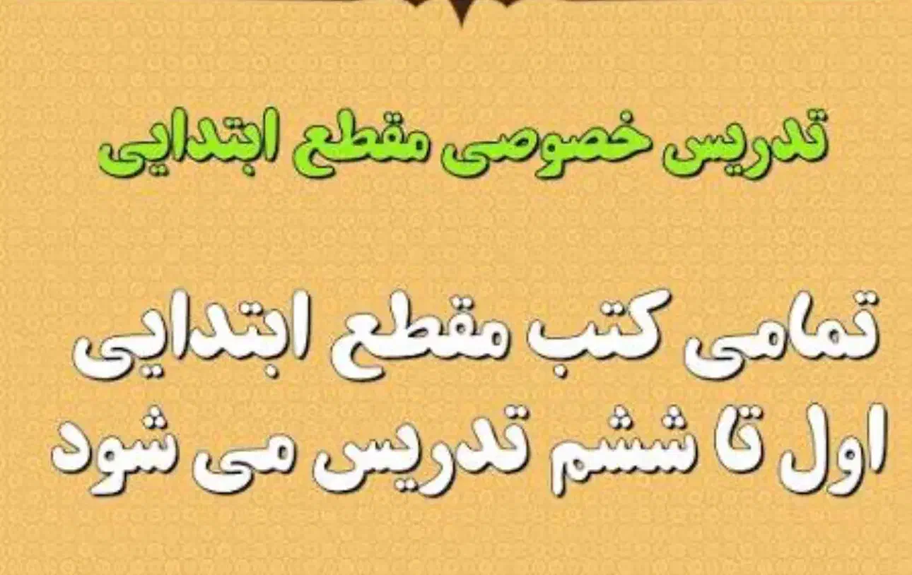 تدریس خصوصی|خدمات آموزشی|گرگان, |دیوار