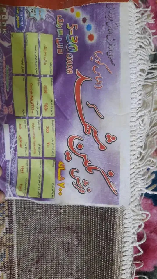 قالی12متری|فرش|اهواز, کوی مهدیس|دیوار
