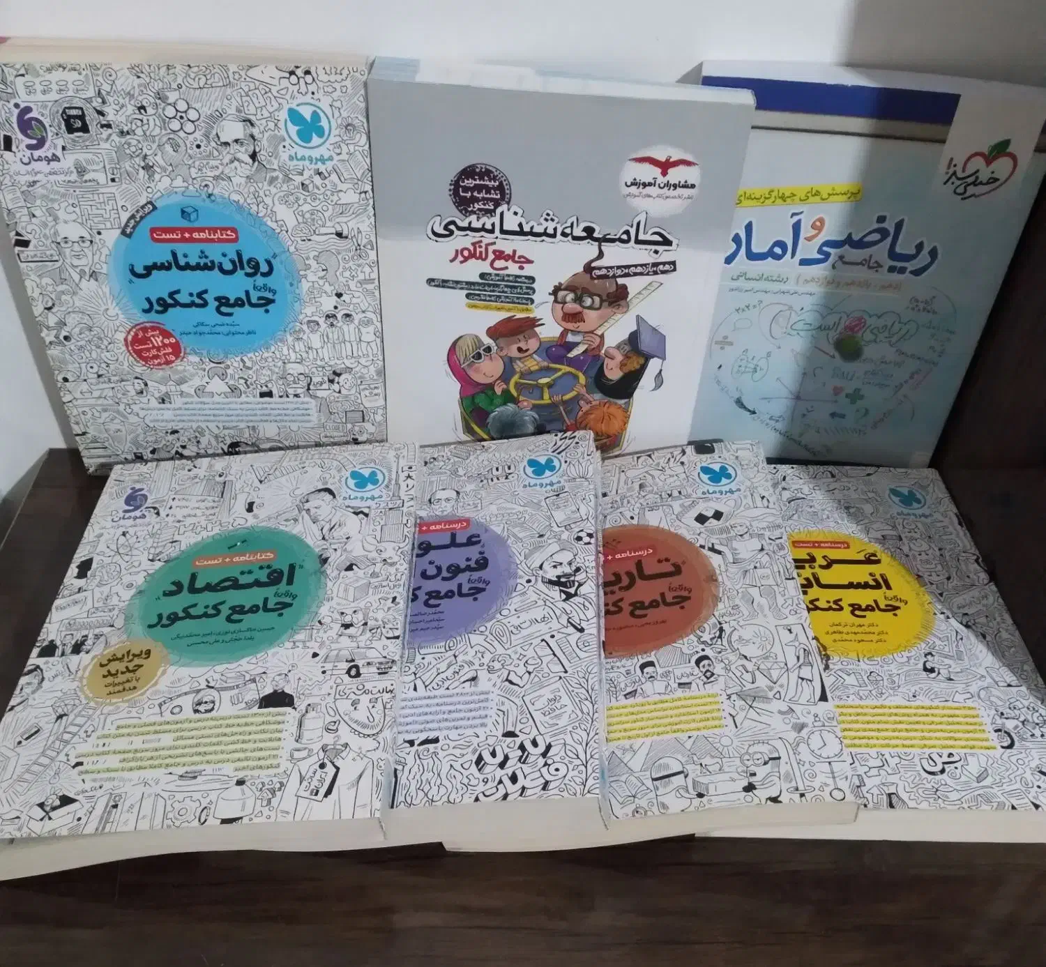کتاب های کنکور رشته انسانی وکتاب های امتحان نهایی|لوازم التحریر|چناران, |دیوار