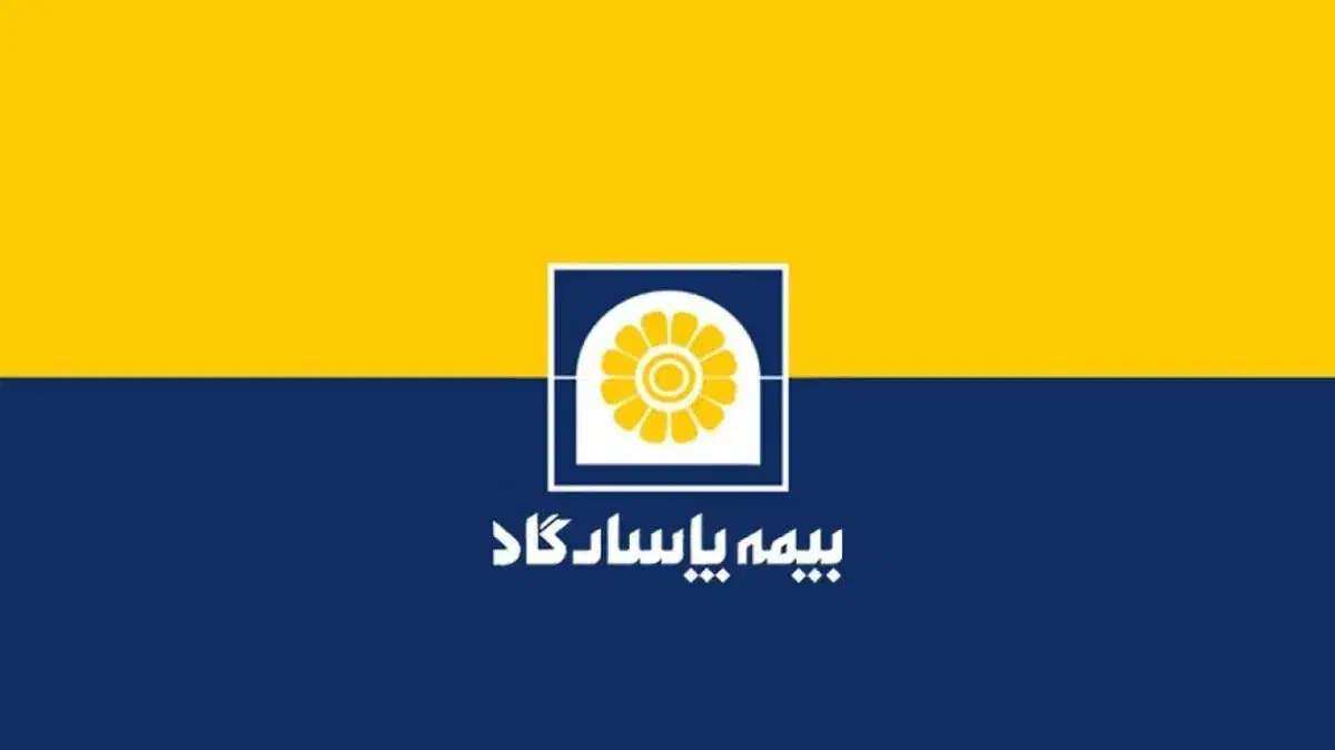 نمایندگی بیمه عمر پاسارگاد|خدمات مالی، حسابداری، بیمه|مریوان, |دیوار