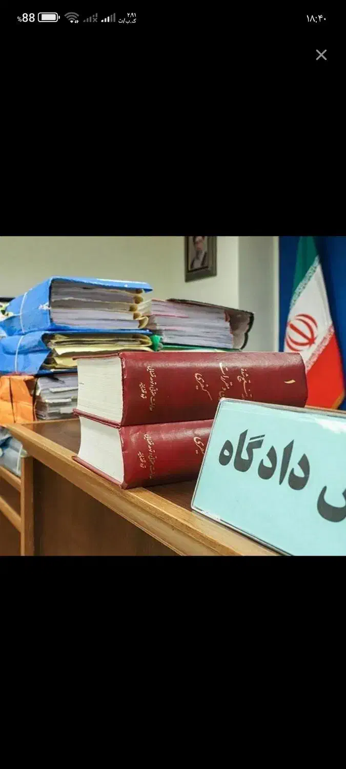 وکیل پایه یک تغییرنام/طلاق/نفقه/مهریه ملکی/کیفری|خدمات مالی، حسابداری، بیمه|کرج, عظیمیه|دیوار