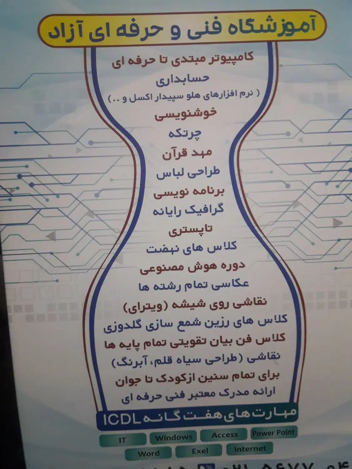 استخدام مدرس کامپیوتر و حسابداری|استخدام آموزشی|نسیم‌شهر, |دیوار