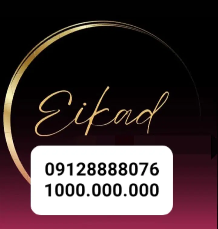 09128888076|سیمکارت|تهران, زرگنده|دیوار