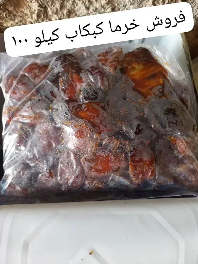 خرما و نمک|خوردنی و آشامیدنی|اهرم, |دیوار