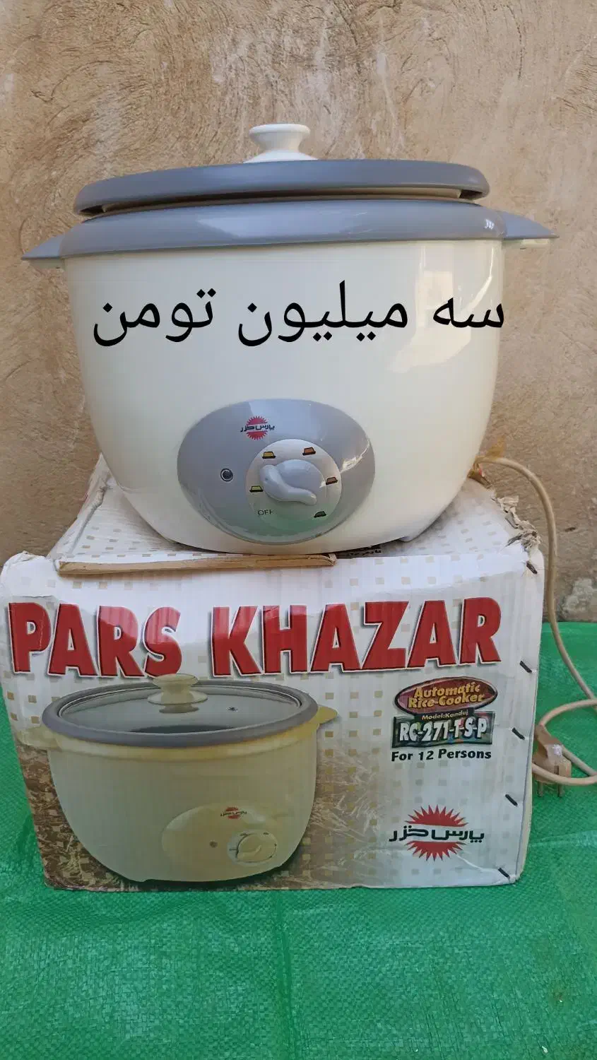 پلوپز وسبزی(دوازده نفره) سبزی خردکن(چهار کیلویی)|سایر لوازم برقی|دهلران, |دیوار