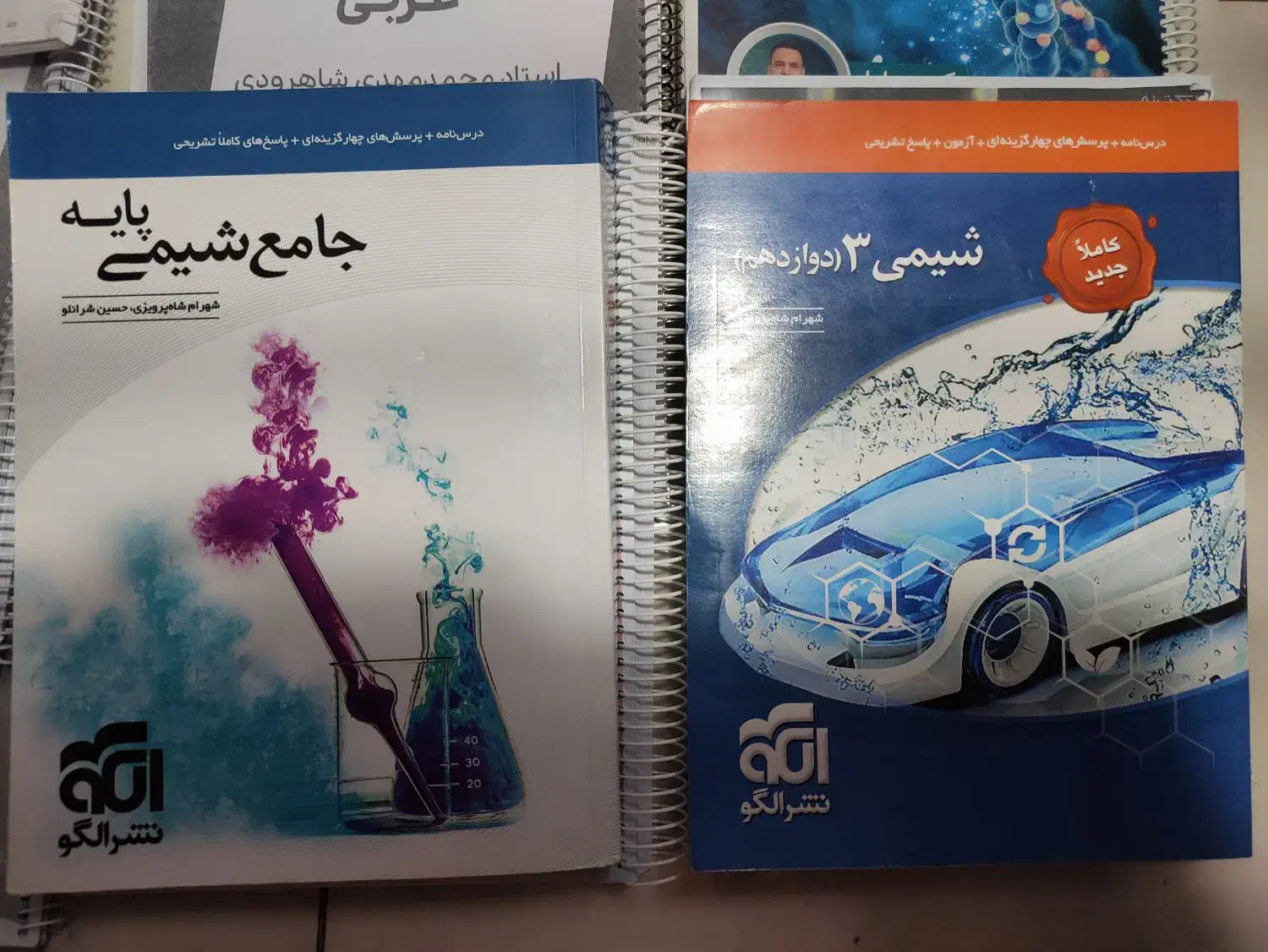 جزوه های اساتید ماز،کلاسینو و کتاب تست، پرش نهم|کتاب و مجله آموزشی|اصفهان, شیخ اشراق|دیوار