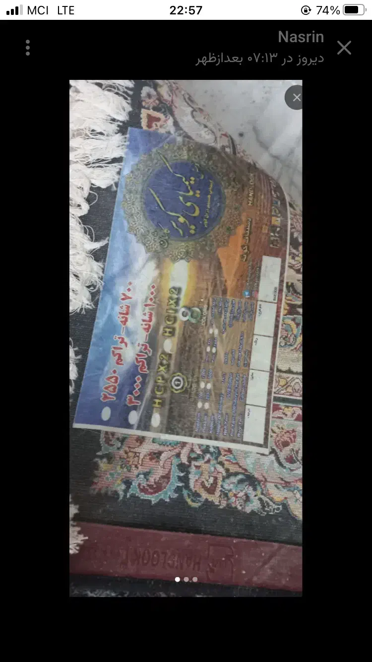 فرش۱۲ متری|فرش|کرج, برغان|دیوار