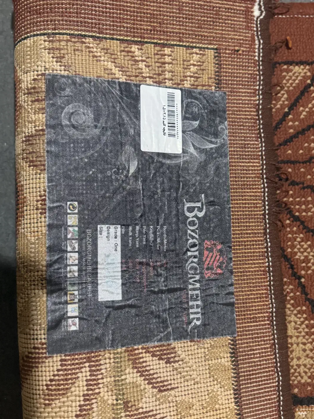 فرش گلیم|گلیم، جاجیم، گبه|تبریز, |دیوار