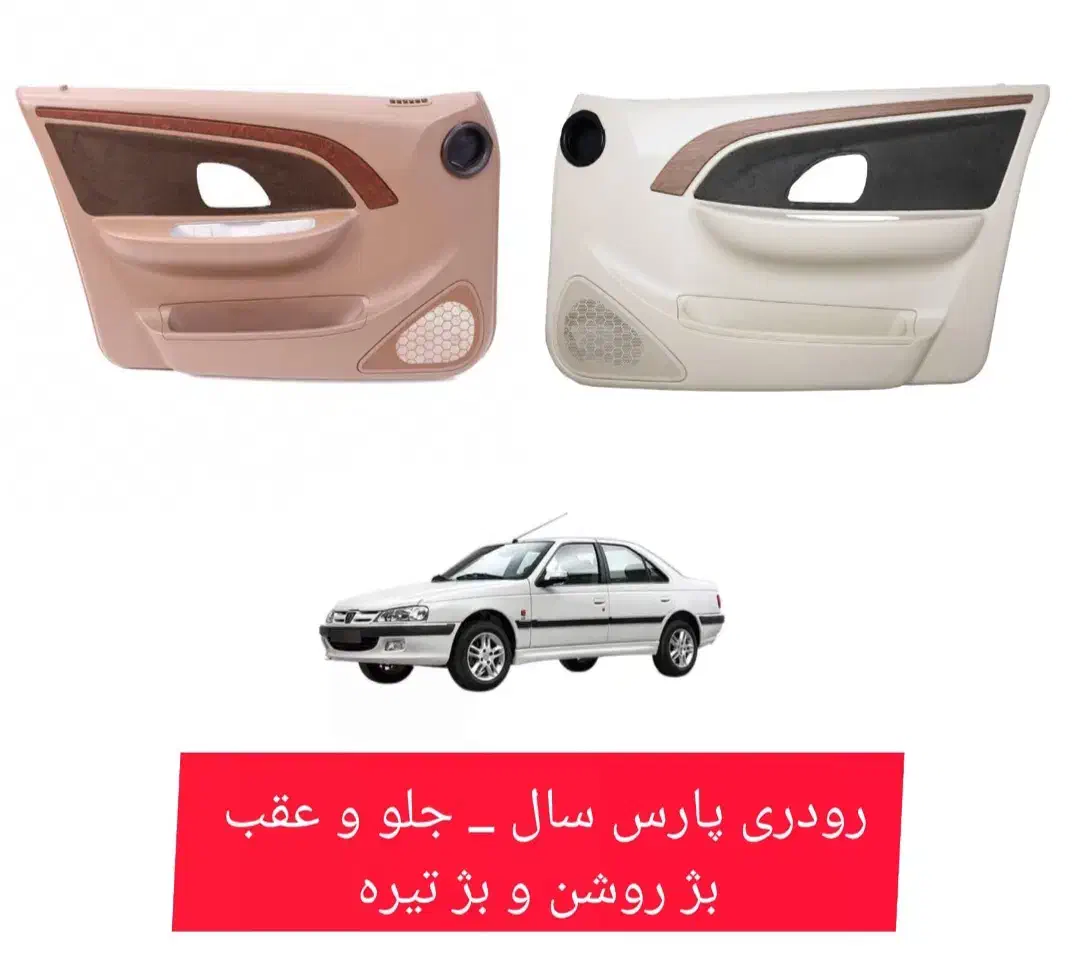 لوازم جانبی و تزئینات خودرو|قطعات یدکی و لوازم جانبی|کرج, شهرک پردیسان|دیوار